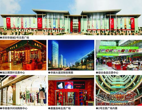 解密華南城① 七大核心業(yè)務(wù)助推安徽商貿(mào)崛起