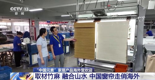 國(guó)潮出海，中國(guó)元素外貿(mào)產(chǎn)品引領(lǐng)全球消費(fèi)新風(fēng)尚